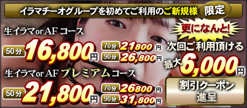 ご新規様割キャンペーン