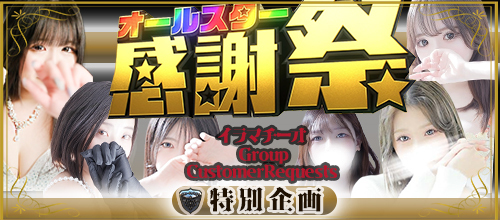特別企画“大阪ミナミ”にレコメンドガール大集合！！