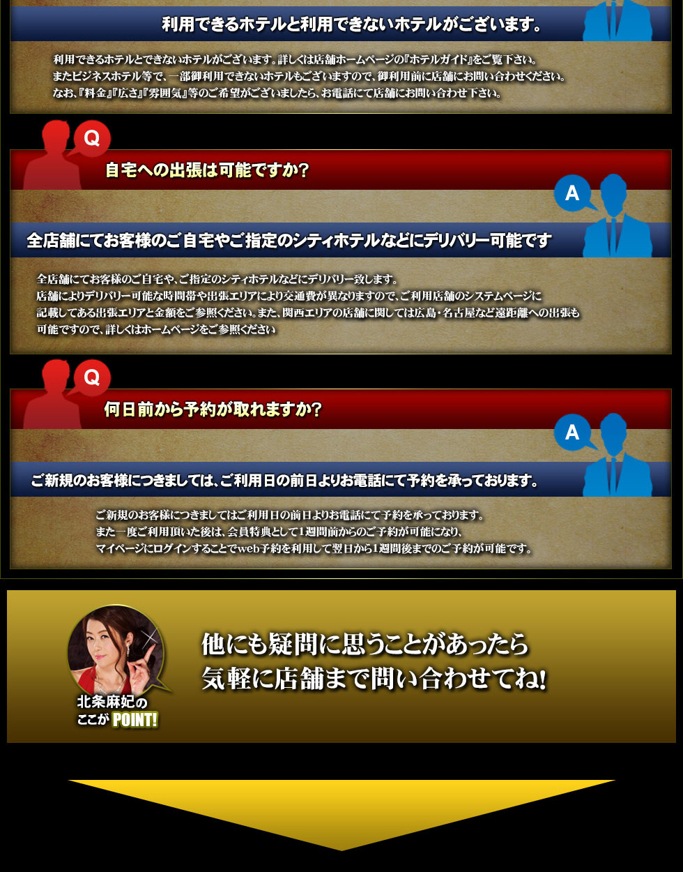 質問をまとめました