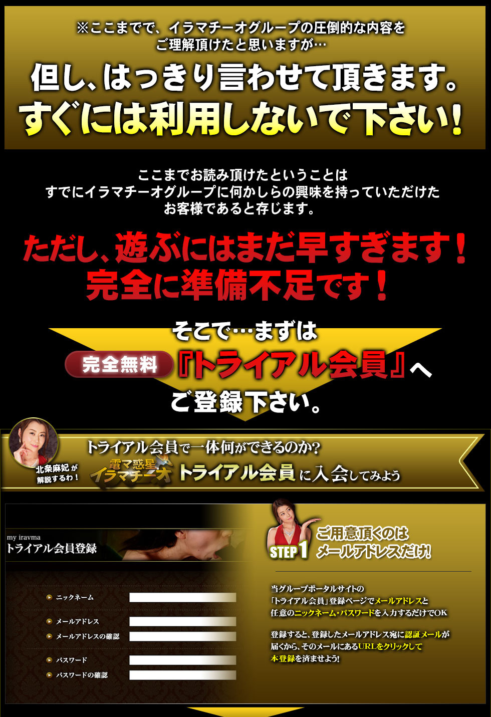 トライアル会員