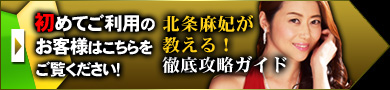 初めてご利用のお客様はこちらをご覧ください