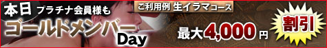 ゴールドDay