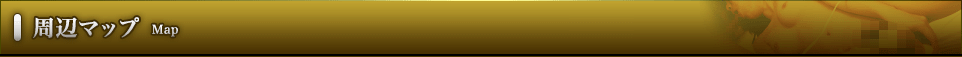 周辺マップ Map