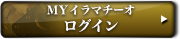 ログインはこちら